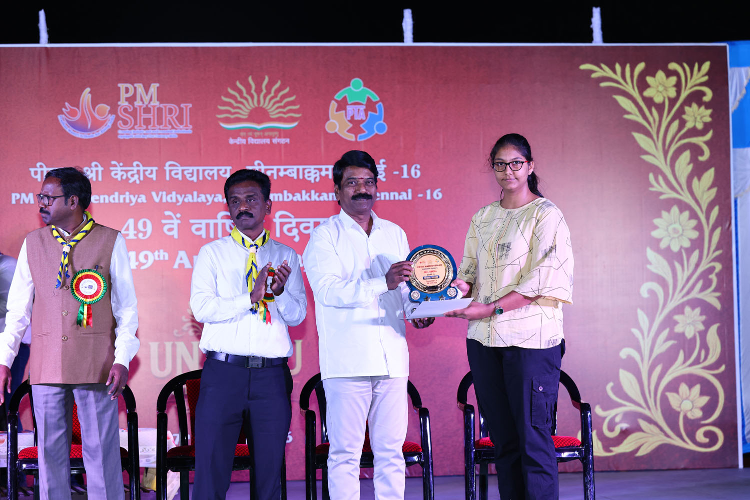 Annual Day Photo